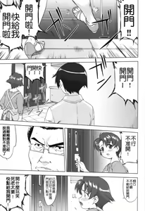 Page 5 of Ore to Imouto no 200-nichi Sensou - preview thumbnail
