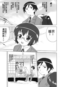 Page 9 of Ore to Imouto no 200-nichi Sensou - preview thumbnail
