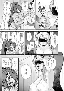 Page 4 of 207-banme no Yuusha to InCha Succubus | 第207位的勇者与阴角魅魔 - preview thumbnail