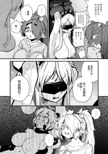 Page 5 of 207-banme no Yuusha to InCha Succubus | 第207位的勇者与阴角魅魔 - preview thumbnail