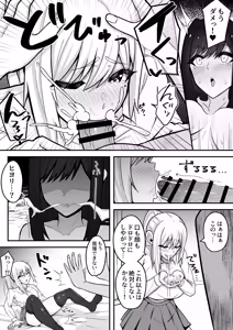 Page 16 of Muttsuri Futanari-chan wa Tomodachi ni Yokujou shiteru! - preview thumbnail