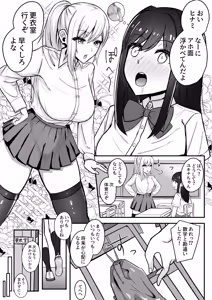 Page 3 of Muttsuri Futanari-chan wa Tomodachi ni Yokujou shiteru! - preview thumbnail