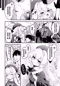 Page 20 of Seito tono ×× ga Kimochi Yosugiru Hanashi  | 关于和学生××太过舒服这档事 - preview thumbnail