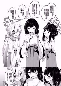 Page 33 of Seito tono ×× ga Kimochi Yosugiru Hanashi  | 关于和学生××太过舒服这档事 - preview thumbnail