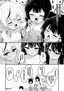 Page 47 of Seito tono ×× ga Kimochi Yosugiru Hanashi  | 关于和学生××太过舒服这档事 - preview thumbnail