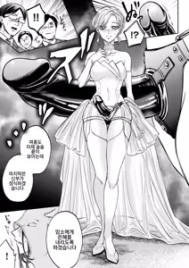 Page 19 of Settai Tsuma Jukusei Ch. 6 Fararisu no meushihen | 접대아내 숙성 6화 팔라리스의 암소편 - preview thumbnail