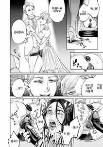 Page 20 of Settai Tsuma Jukusei Ch. 6 Fararisu no meushihen | 접대아내 숙성 6화 팔라리스의 암소편 - preview thumbnail