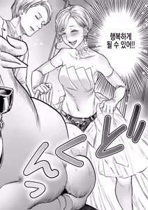 Page 26 of Settai Tsuma Jukusei Ch. 6 Fararisu no meushihen | 접대아내 숙성 6화 팔라리스의 암소편 - preview thumbnail