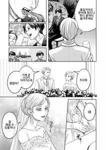 Page 3 of Settai Tsuma Jukusei Ch. 6 Fararisu no meushihen | 접대아내 숙성 6화 팔라리스의 암소편 - preview thumbnail