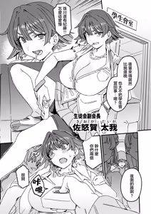 Page 10 of Futanari Switch | 扶她开关 - preview thumbnail