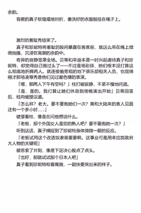 Page 108 of Sousakan MAKO - MAKO an investigator（Chinese） - preview thumbnail