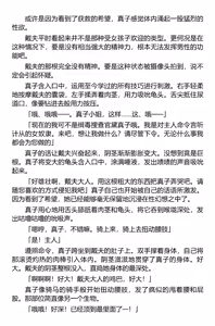 Page 115 of Sousakan MAKO - MAKO an investigator（Chinese） - preview thumbnail