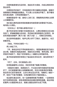 Page 119 of Sousakan MAKO - MAKO an investigator（Chinese） - preview thumbnail