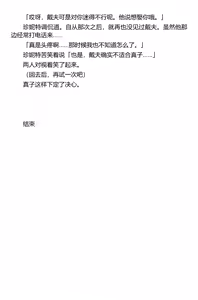 Page 127 of Sousakan MAKO - MAKO an investigator（Chinese） - preview thumbnail