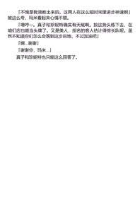 Page 92 of Sousakan MAKO - MAKO an investigator（Chinese） - preview thumbnail
