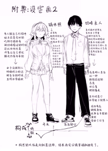 Page 104 of Maou Hime wa Koui ga Jakuten | 魔王公主禁不起示好 - preview thumbnail