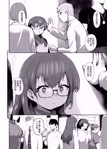 Page 17 of Maou Hime wa Koui ga Jakuten | 魔王公主禁不起示好 - preview thumbnail