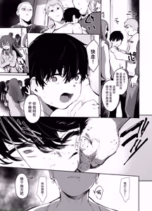 Page 20 of Maou Hime wa Koui ga Jakuten | 魔王公主禁不起示好 - preview thumbnail