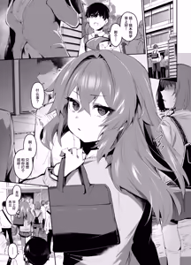 Page 2 of Maou Hime wa Koui ga Jakuten | 魔王公主禁不起示好 - preview thumbnail