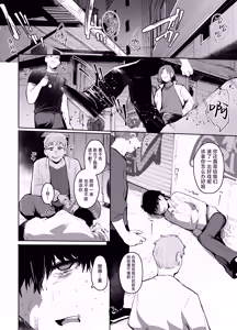 Page 21 of Maou Hime wa Koui ga Jakuten | 魔王公主禁不起示好 - preview thumbnail