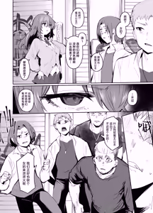 Page 23 of Maou Hime wa Koui ga Jakuten | 魔王公主禁不起示好 - preview thumbnail