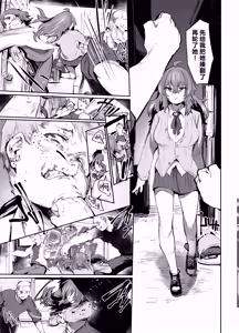Page 24 of Maou Hime wa Koui ga Jakuten | 魔王公主禁不起示好 - preview thumbnail