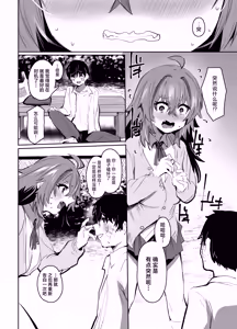 Page 31 of Maou Hime wa Koui ga Jakuten | 魔王公主禁不起示好 - preview thumbnail