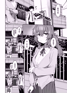 Page 33 of Maou Hime wa Koui ga Jakuten | 魔王公主禁不起示好 - preview thumbnail