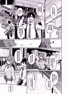 Page 34 of Maou Hime wa Koui ga Jakuten | 魔王公主禁不起示好 - preview thumbnail
