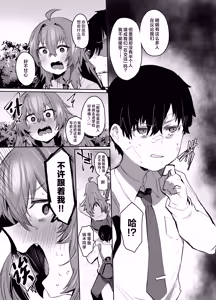 Page 36 of Maou Hime wa Koui ga Jakuten | 魔王公主禁不起示好 - preview thumbnail