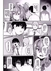 Page 37 of Maou Hime wa Koui ga Jakuten | 魔王公主禁不起示好 - preview thumbnail