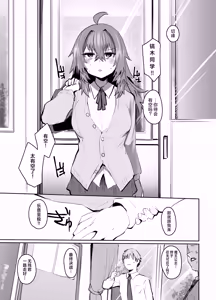 Page 38 of Maou Hime wa Koui ga Jakuten | 魔王公主禁不起示好 - preview thumbnail