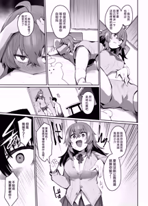 Page 44 of Maou Hime wa Koui ga Jakuten | 魔王公主禁不起示好 - preview thumbnail