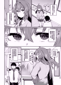 Page 5 of Maou Hime wa Koui ga Jakuten | 魔王公主禁不起示好 - preview thumbnail