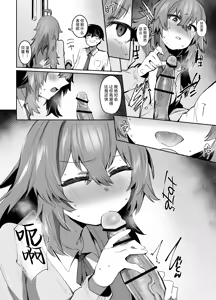 Page 53 of Maou Hime wa Koui ga Jakuten | 魔王公主禁不起示好 - preview thumbnail