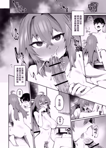 Page 59 of Maou Hime wa Koui ga Jakuten | 魔王公主禁不起示好 - preview thumbnail