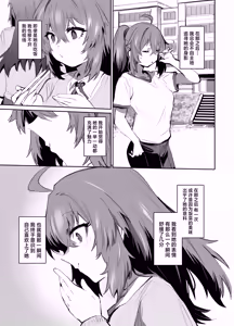 Page 6 of Maou Hime wa Koui ga Jakuten | 魔王公主禁不起示好 - preview thumbnail