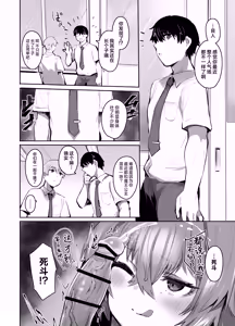 Page 65 of Maou Hime wa Koui ga Jakuten | 魔王公主禁不起示好 - preview thumbnail