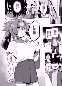 Page 69 of Maou Hime wa Koui ga Jakuten | 魔王公主禁不起示好 - preview thumbnail