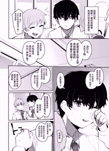 Page 7 of Maou Hime wa Koui ga Jakuten | 魔王公主禁不起示好 - preview thumbnail