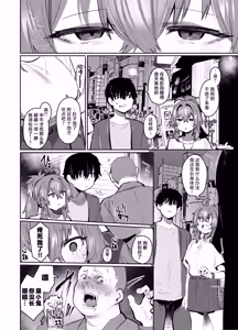 Page 71 of Maou Hime wa Koui ga Jakuten | 魔王公主禁不起示好 - preview thumbnail