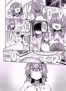 Page 73 of Maou Hime wa Koui ga Jakuten | 魔王公主禁不起示好 - preview thumbnail