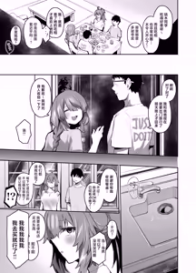 Page 74 of Maou Hime wa Koui ga Jakuten | 魔王公主禁不起示好 - preview thumbnail