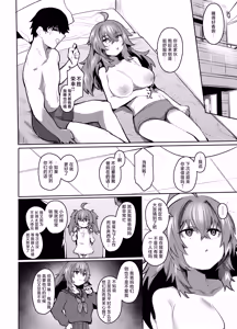 Page 85 of Maou Hime wa Koui ga Jakuten | 魔王公主禁不起示好 - preview thumbnail