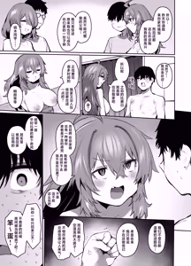 Page 86 of Maou Hime wa Koui ga Jakuten | 魔王公主禁不起示好 - preview thumbnail