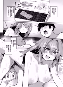 Page 87 of Maou Hime wa Koui ga Jakuten | 魔王公主禁不起示好 - preview thumbnail