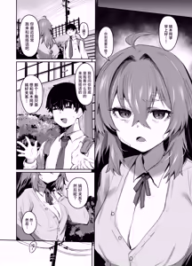 Page 9 of Maou Hime wa Koui ga Jakuten | 魔王公主禁不起示好 - preview thumbnail