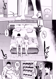 Page 92 of Maou Hime wa Koui ga Jakuten | 魔王公主禁不起示好 - preview thumbnail