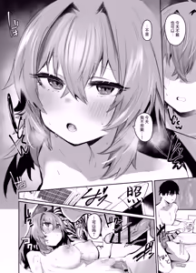 Page 93 of Maou Hime wa Koui ga Jakuten | 魔王公主禁不起示好 - preview thumbnail