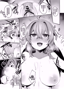 Page 96 of Maou Hime wa Koui ga Jakuten | 魔王公主禁不起示好 - preview thumbnail